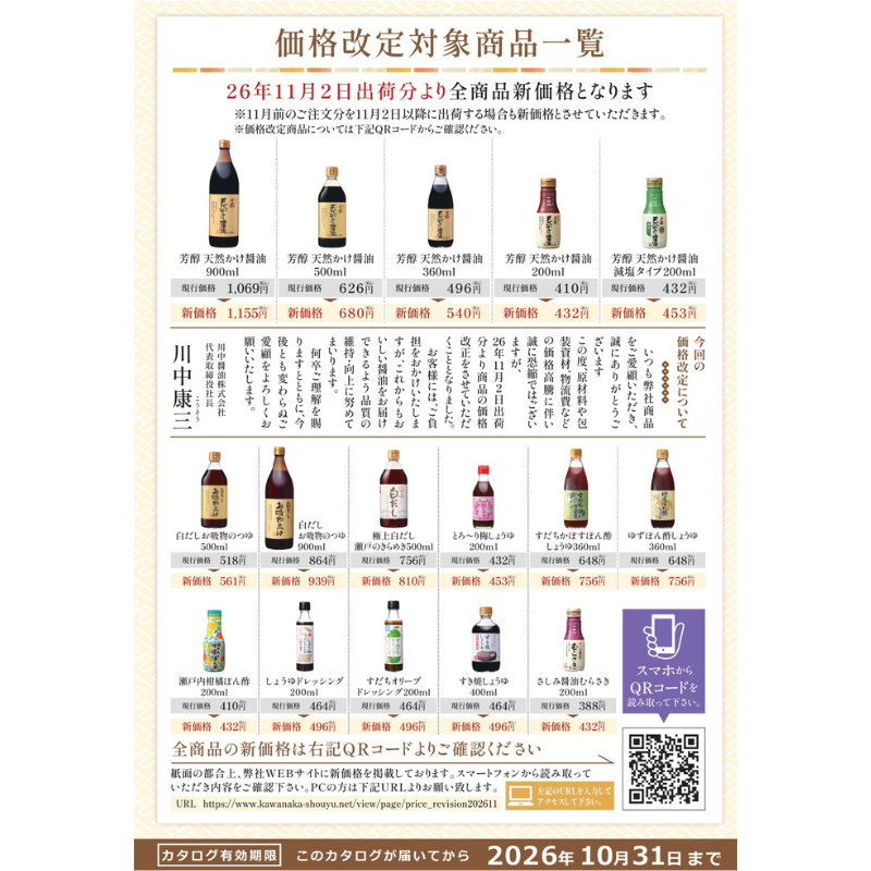 にんにく醤油　180ml