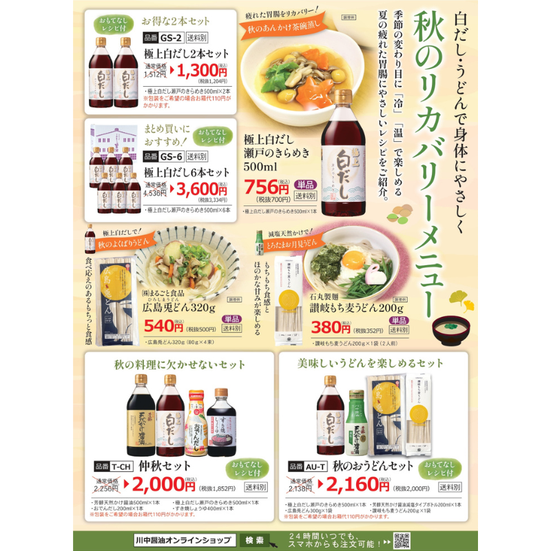 にんにく醤油　180ml