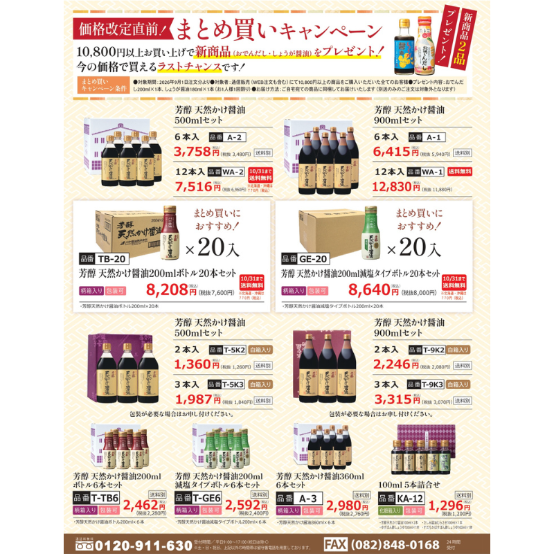 にんにく醤油　180ml