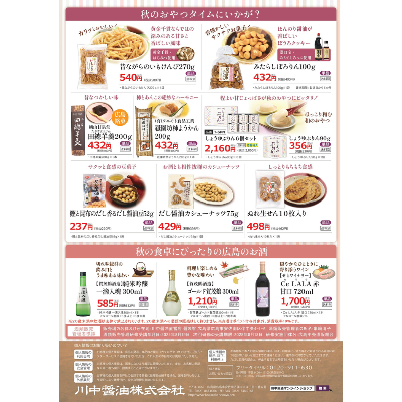 にんにく醤油　180ml