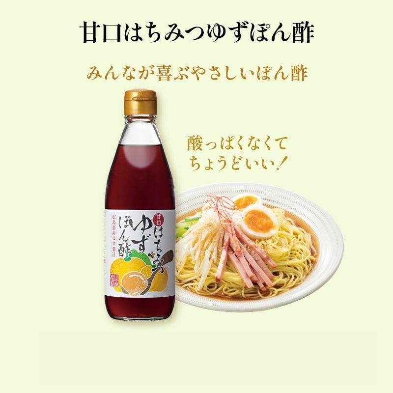 【T-H6】甘口はちみつゆずぽん酢6本セット