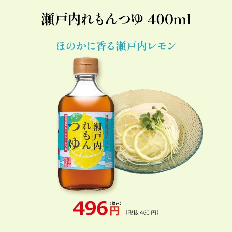 【TS-30】夏のおもてなしセット【送料込※北海道・沖縄770円要（税込）】