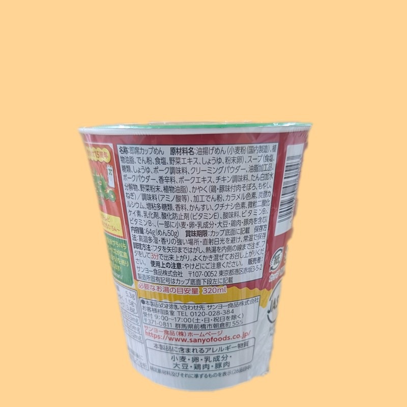 カップスター広島中華そば