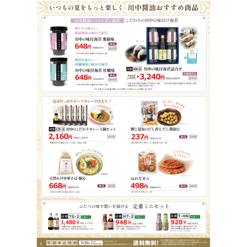 瀬戸内産亀ちゃん農園の完熟トマトドレッシング　200ml