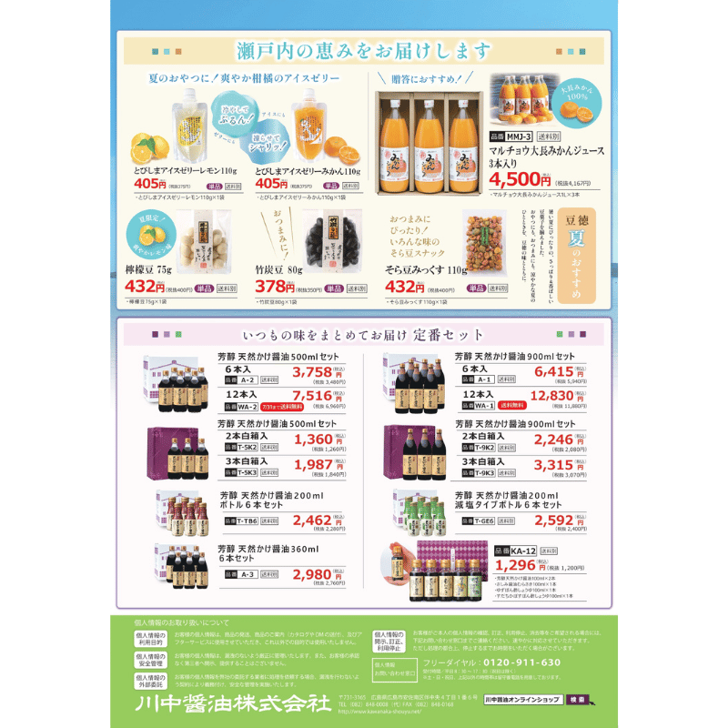 瀬戸内産亀ちゃん農園の完熟トマトドレッシング 200ml