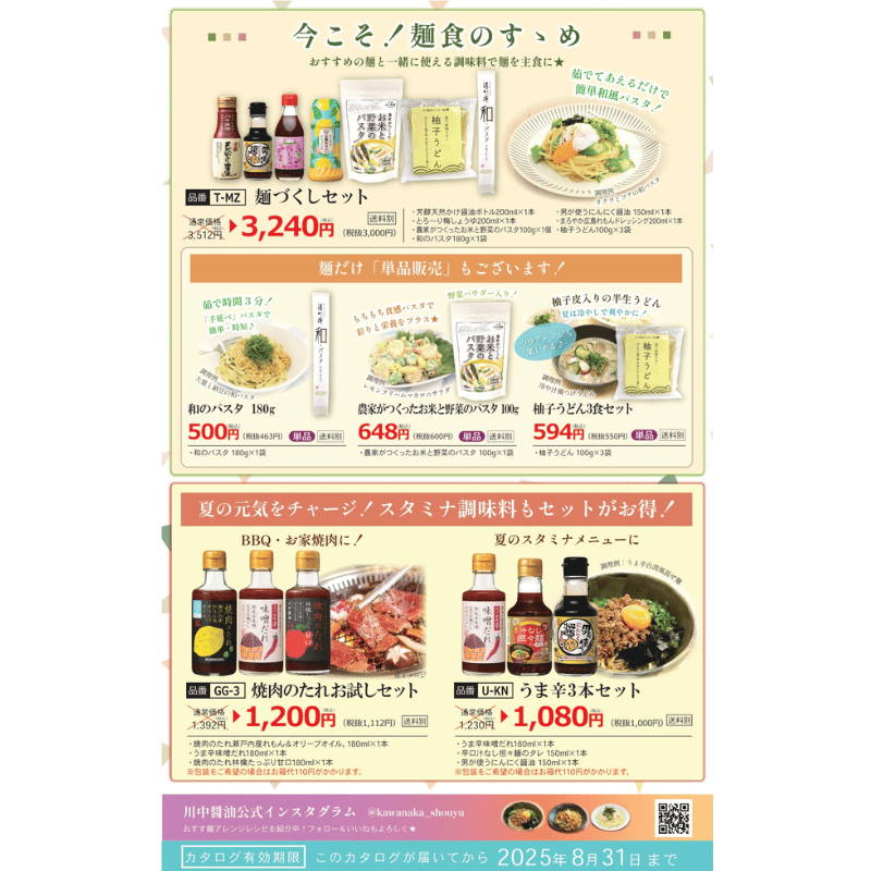 瀬戸内産亀ちゃん農園の完熟トマトドレッシング 200ml