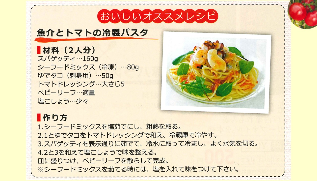 瀬戸内産亀ちゃん農園の完熟トマトドレッシング　200ml