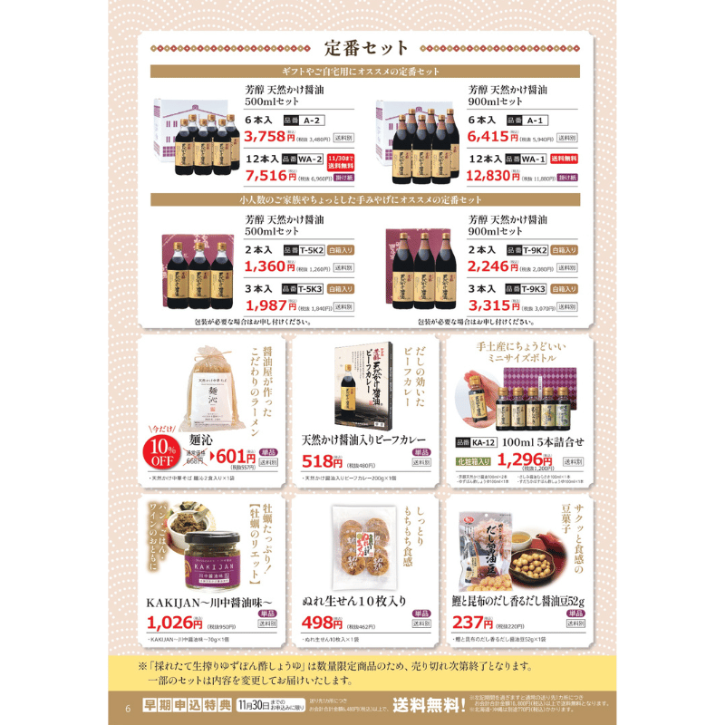 新庄みそ 広島の味だより3食入り