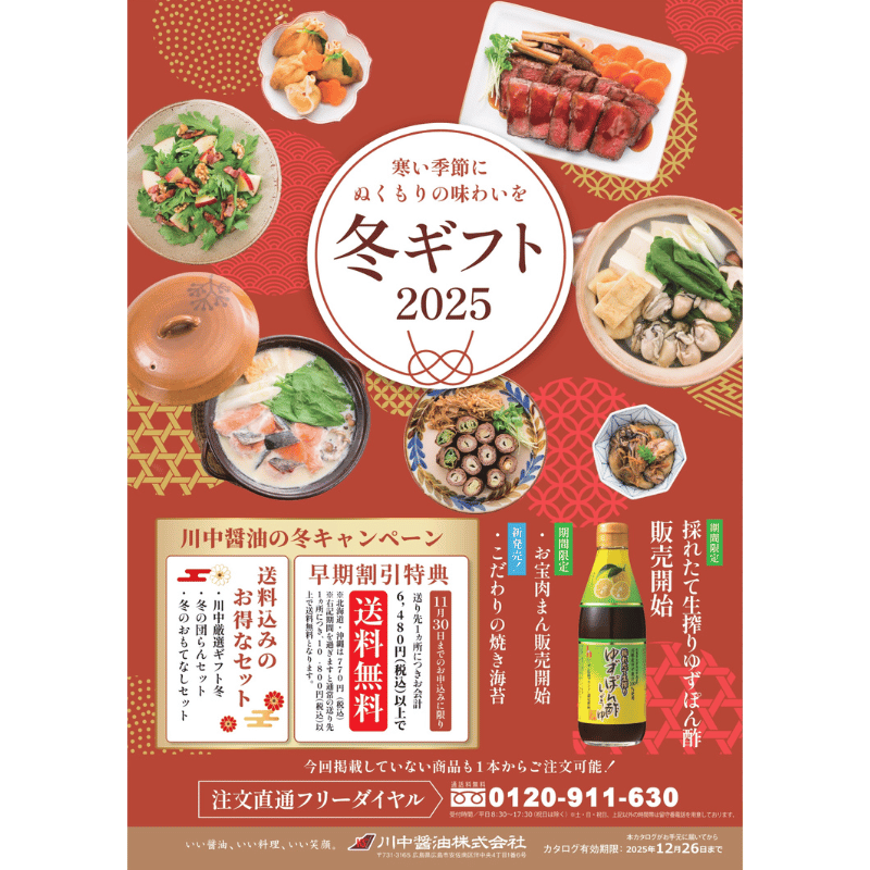 新庄みそ 広島の味だより3食入り