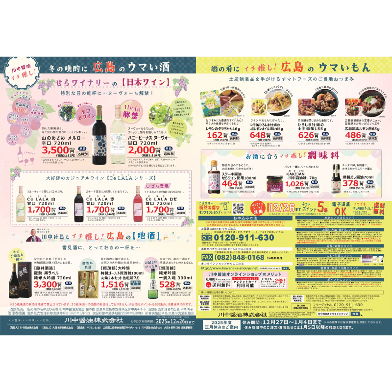 新庄みそ 広島の味だより3食入り
