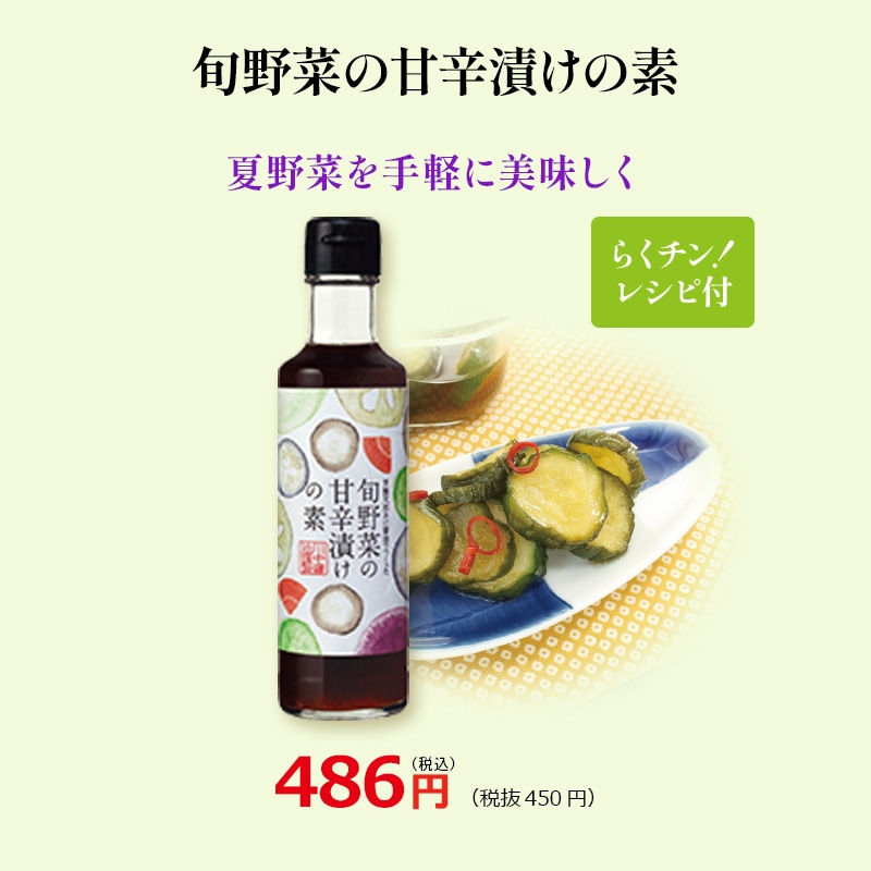 【UM-30】梅香る夏セット【送料込※北海道・沖縄770円要（税込）】