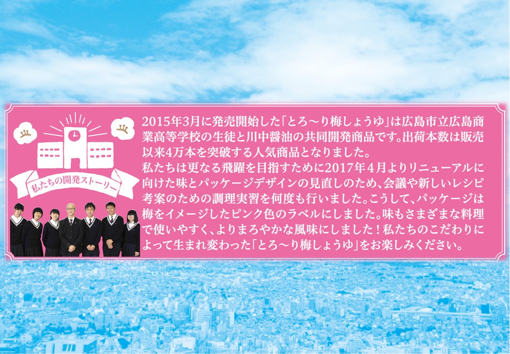 【T-U2】とろ～り梅しょうゆ2本セット