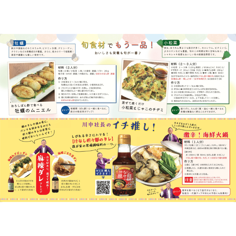 【ポイント10倍】【T-30KW】厳選川中ギフト冬　【送料込み※北海道・沖縄770円要】