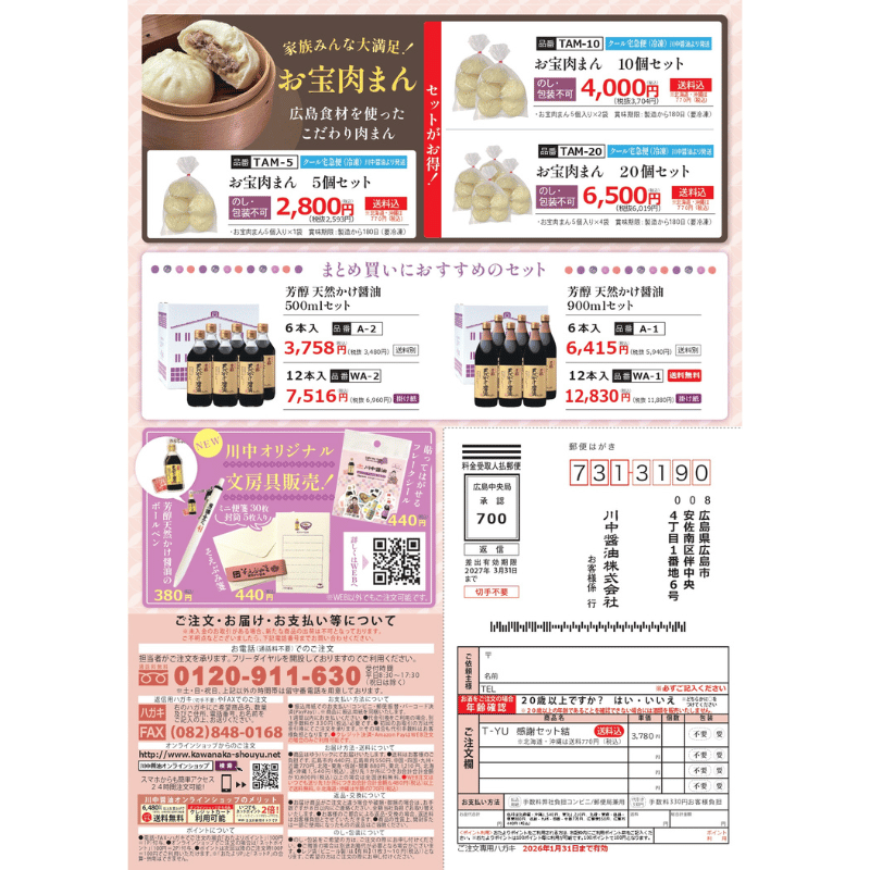 だし醤油カシューナッツ 75g