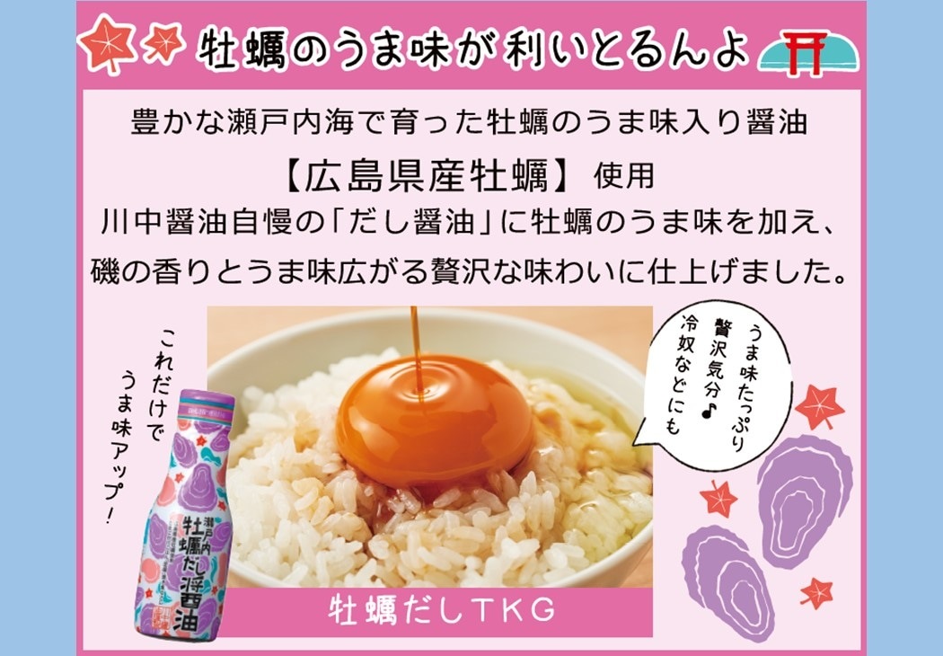 瀬戸内牡蠣だし醤油200ml　（ケースなし）