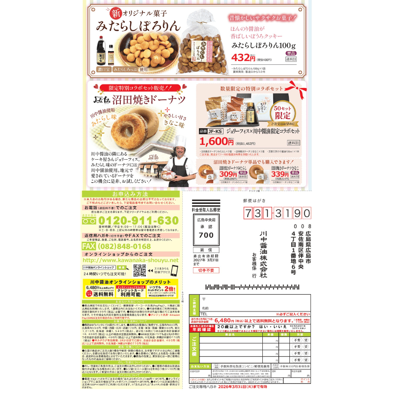 【HU-54】春うららセット【送料込※北海道・沖縄770円要（税込）】