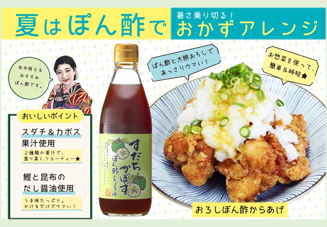 【すだちかぼすぽん酢しょうゆ360mｌ】フルーティなぽん酢
