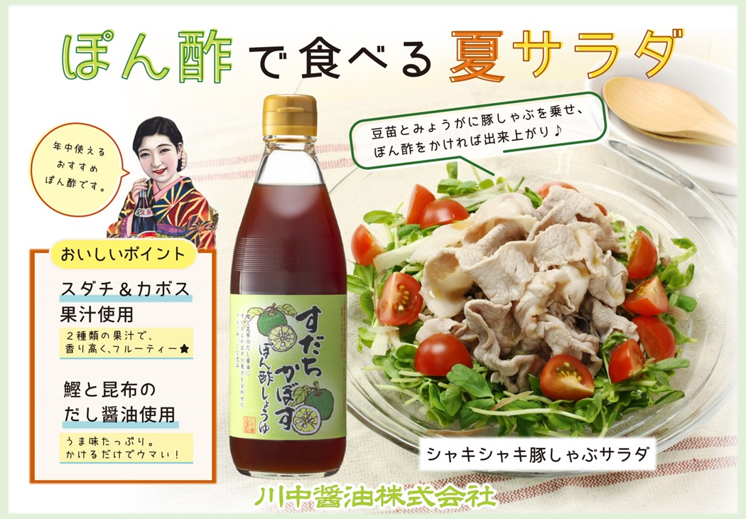 【すだちかぼすぽん酢しょうゆ360mｌ】フルーティなぽん酢