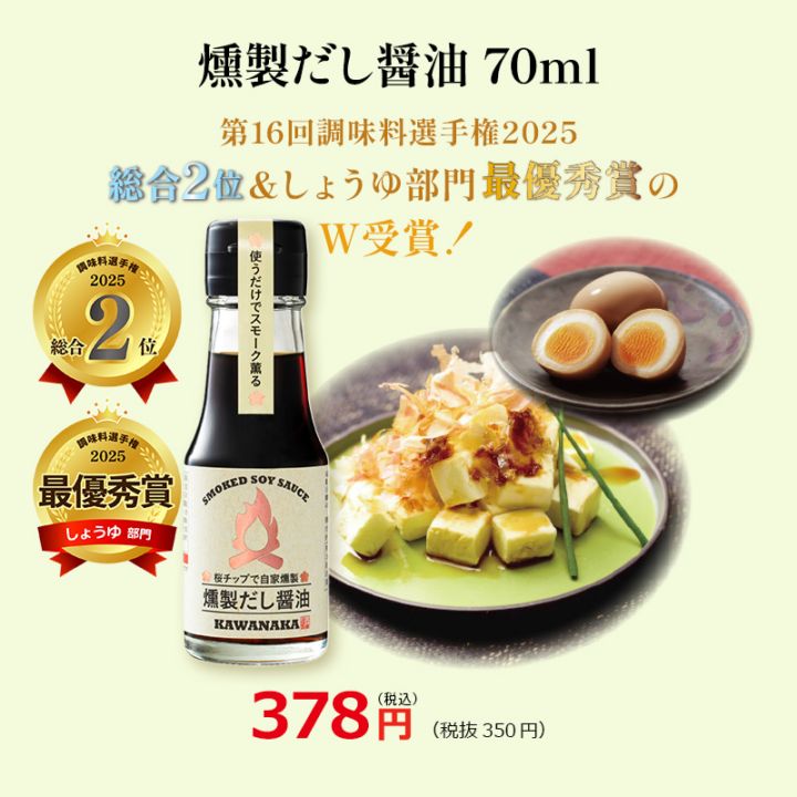 【S-OS6】夏のおいしい食卓セット