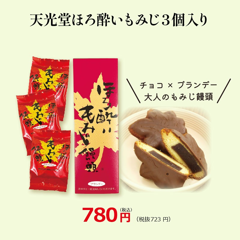 【W-YS】冬のよくばりセット