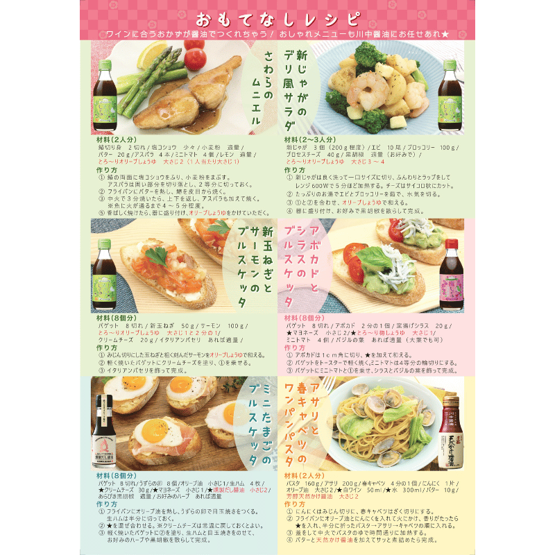 【SHD-2】旬野菜の甘辛漬けの素2本セット