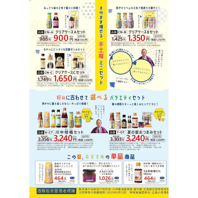 【O-KU3】金沢涼菓くずきり3個セット