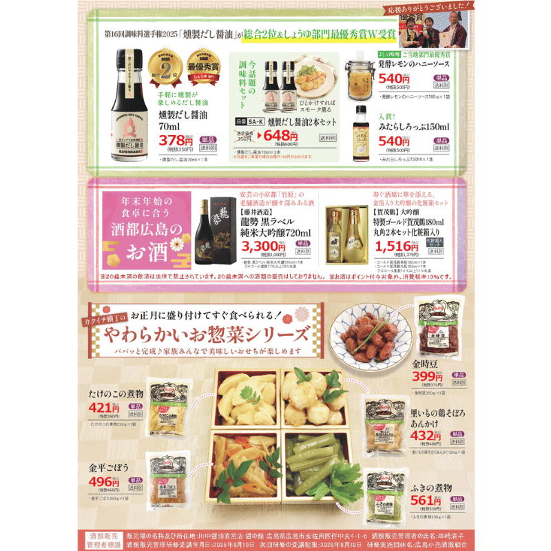 ゆずフリアンpetit（バニラ）6個セット