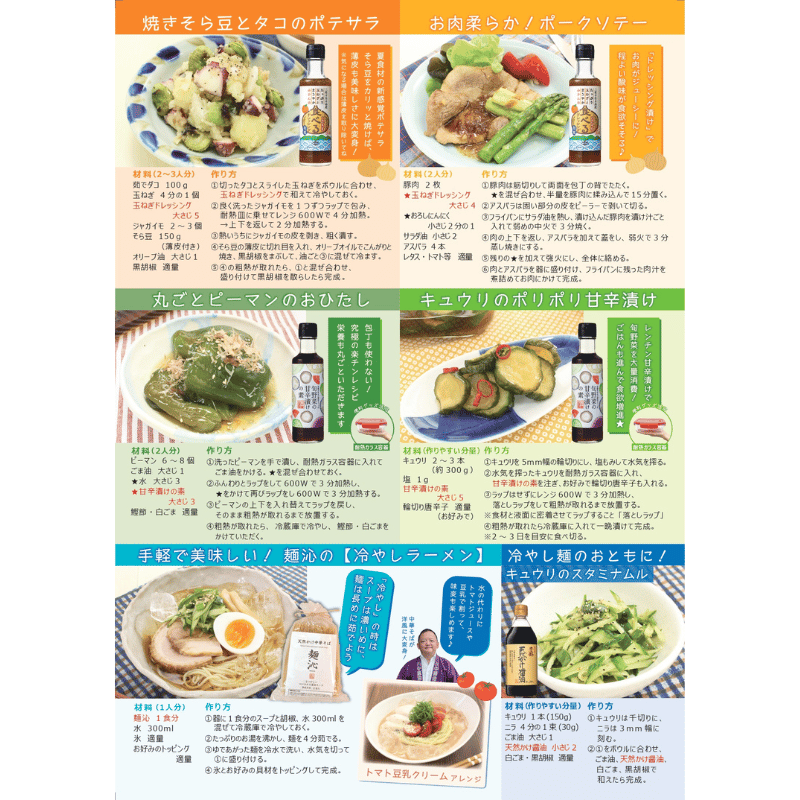 たっぷり玉ねぎとまろやかみかんの食べるドレッシング和風200ml