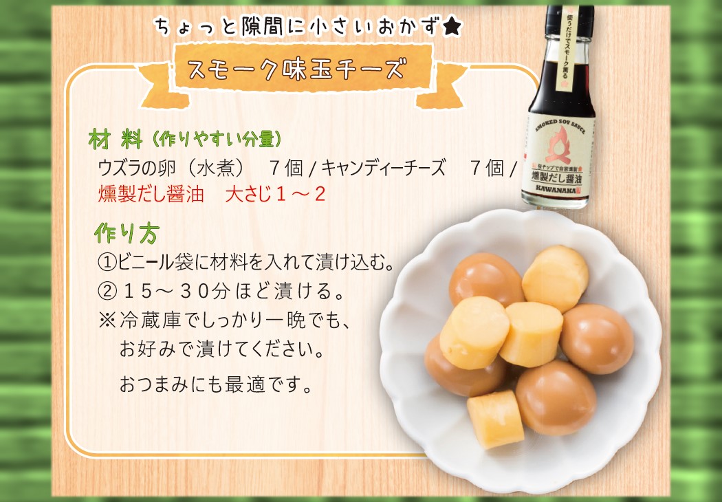 【SA-K】調味料選手権W受賞　燻製だし醤油2本セット