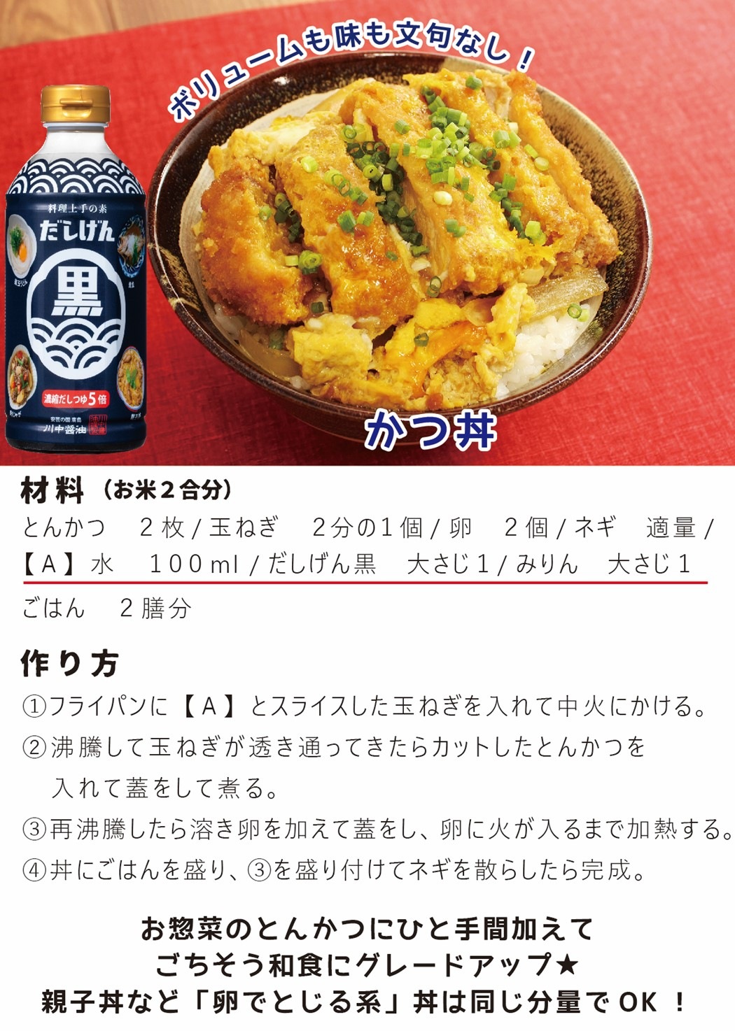 【だしげん黒500ml】和食に便利 5倍濃縮のだしつゆ