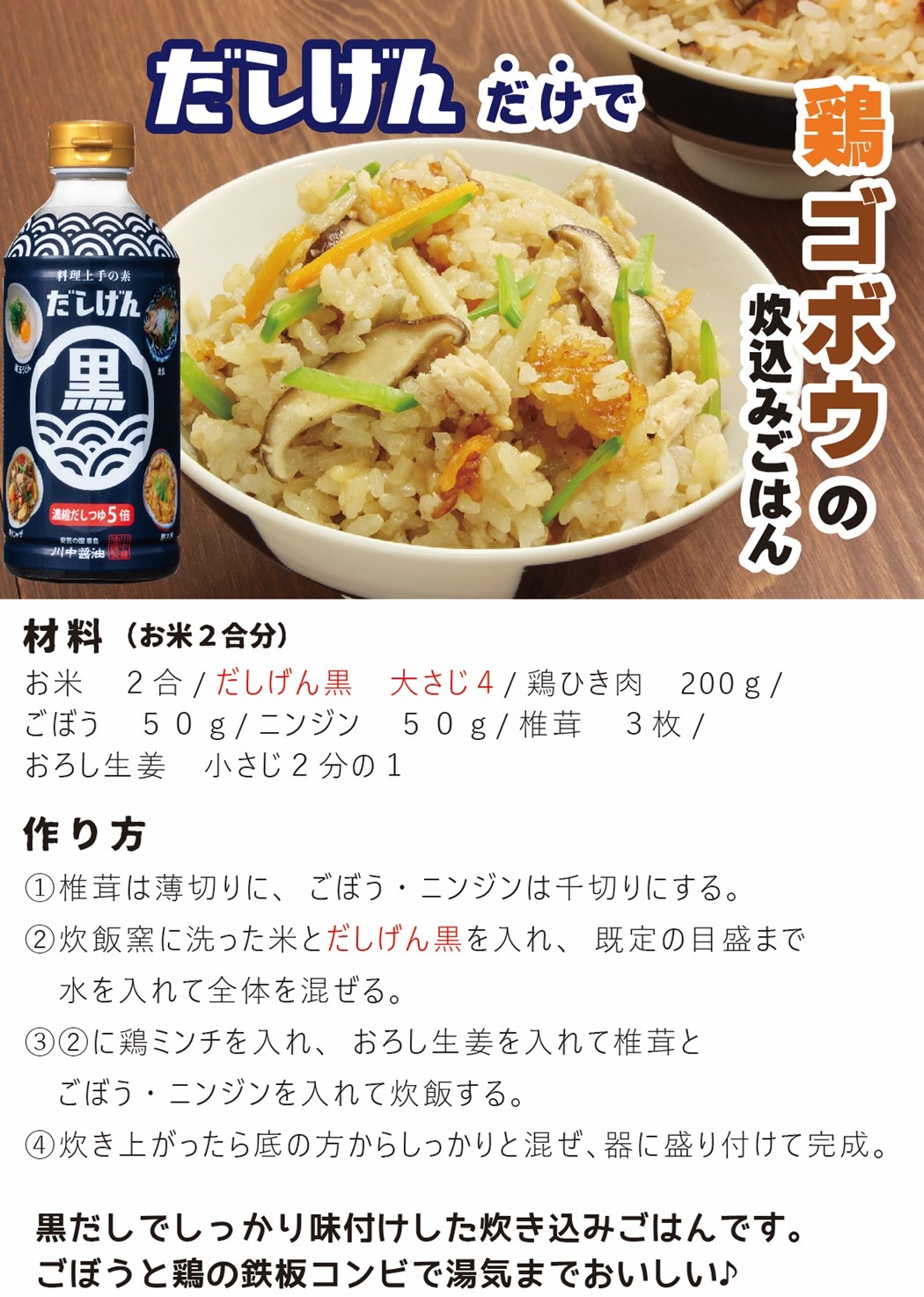 【だしげん黒500ml】和食に便利 5倍濃縮のだしつゆ