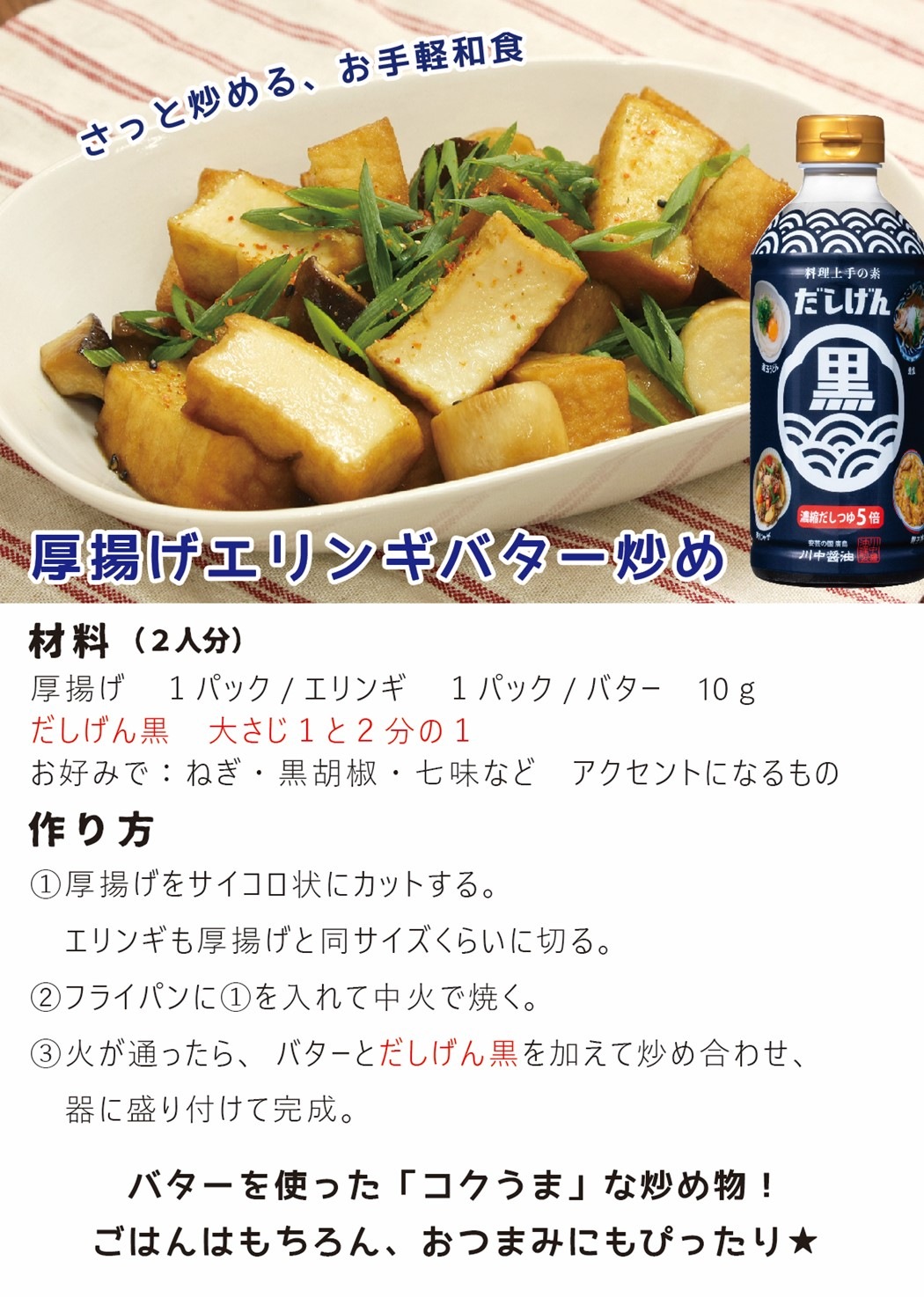 【だしげん黒500ml】和食に便利 5倍濃縮のだしつゆ