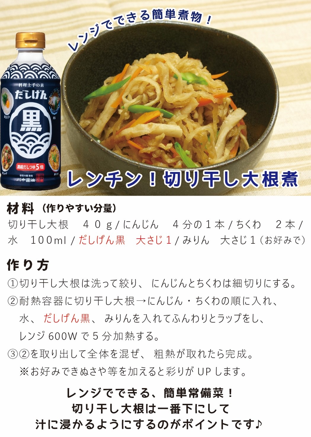【だしげん黒500ml】和食に便利 5倍濃縮のだしつゆ