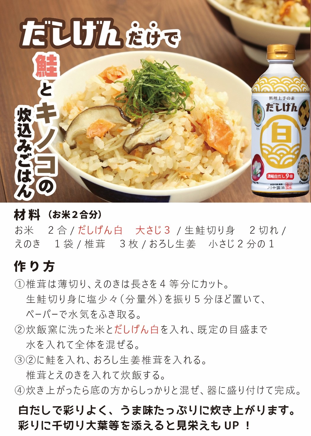 【だしげん黒500ml】和食に便利 5倍濃縮のだしつゆ
