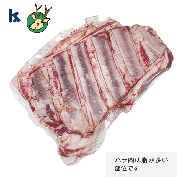 不定貫】北海道産 冷凍 馬木葉のエゾシカ肉 バラ正肉 ブロック【1枚:約