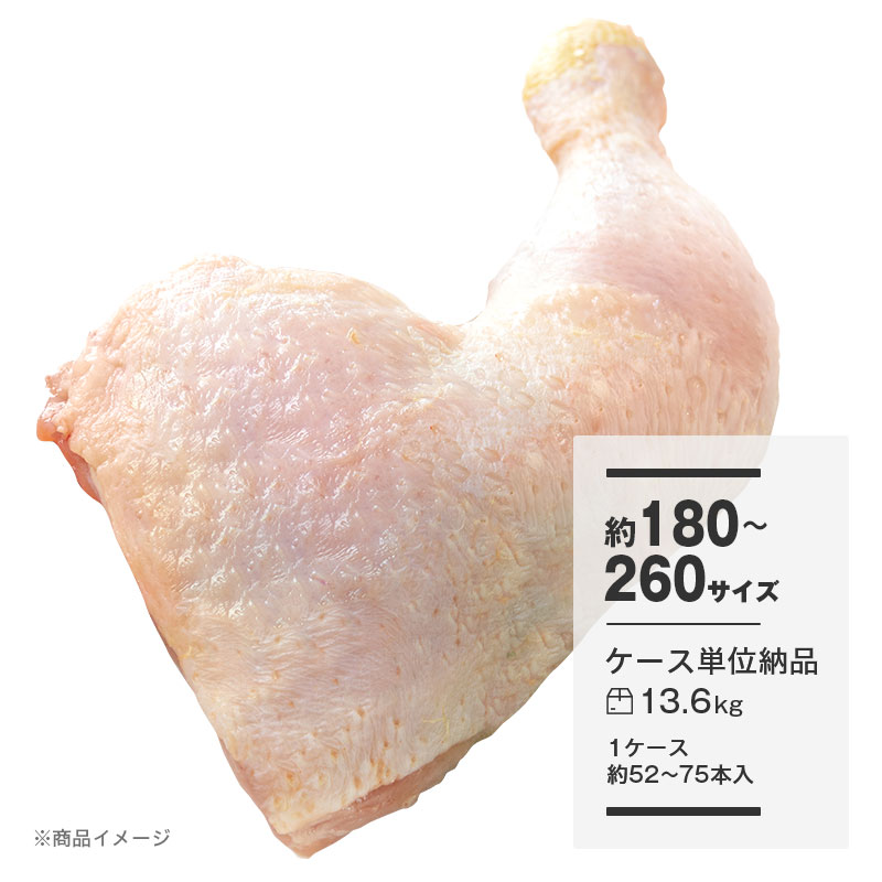 アメリカ産 冷凍 若鶏骨付きモモ 約200～220gサイズ ケース単位納品【1ケース：13.6kg】ご注文日から3～5営業日後発送／大量注文の場合はご相談ください
