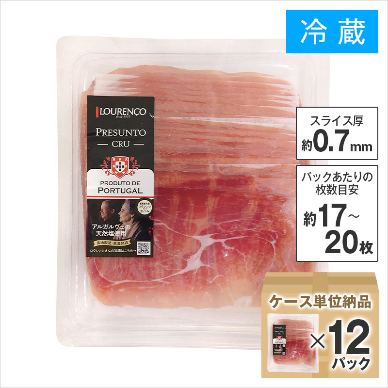 ポルトガル産 9ヶ月熟成 ロウレンソさんの生ハム スライス プレズント ファティアード アルガルヴェの天然塩使用 1パック 0g入り 厚さ約0 7mm 約17 枚入り ケース単位12パック入り 非加熱食肉製品 生ハム 業務用食材の通販 川島食品株式会社 公式 ポルトガル産 9ヶ月熟成 ロウレンソさんの生ハム スライス プレズント ファティアード アルガルヴェの天然塩使用 1パック 0g入り 厚さ約0 7mm 約17 枚入り ケース単位12パック入り 非加熱食肉製品 生ハム 業務用食材の通販 川島食品株式会社 公式