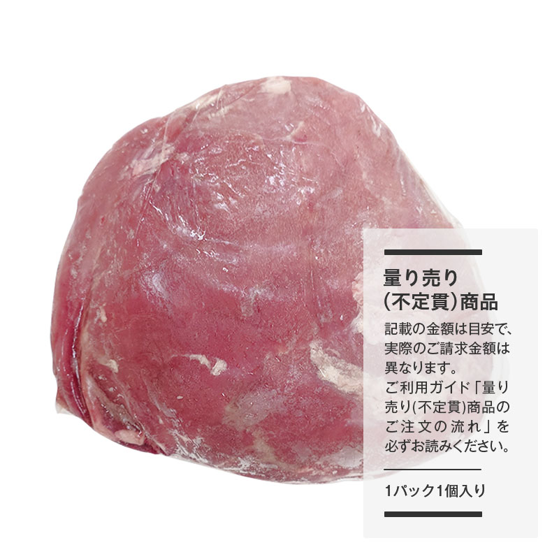 【量り売り】北海道産 仔牛内モモ【１パック：約2.0～3.2kg程度】