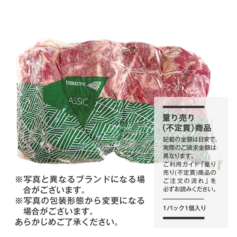 【量り売り】豪州産 冷凍 放牧ラム肩ロース(チャックロール)【1パック:約1.3～2kg】