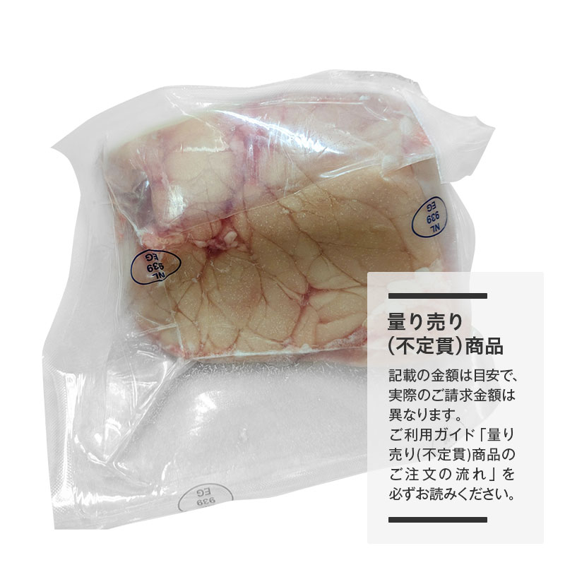 【量り売り】オランダ産 冷凍  仔牛 リードヴォー(スロート)【1パック：約0.7～1.2kg】※他産地で代替の場合あり