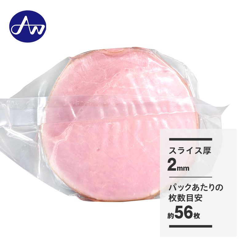 ロースハム 2mm スライス 1kg