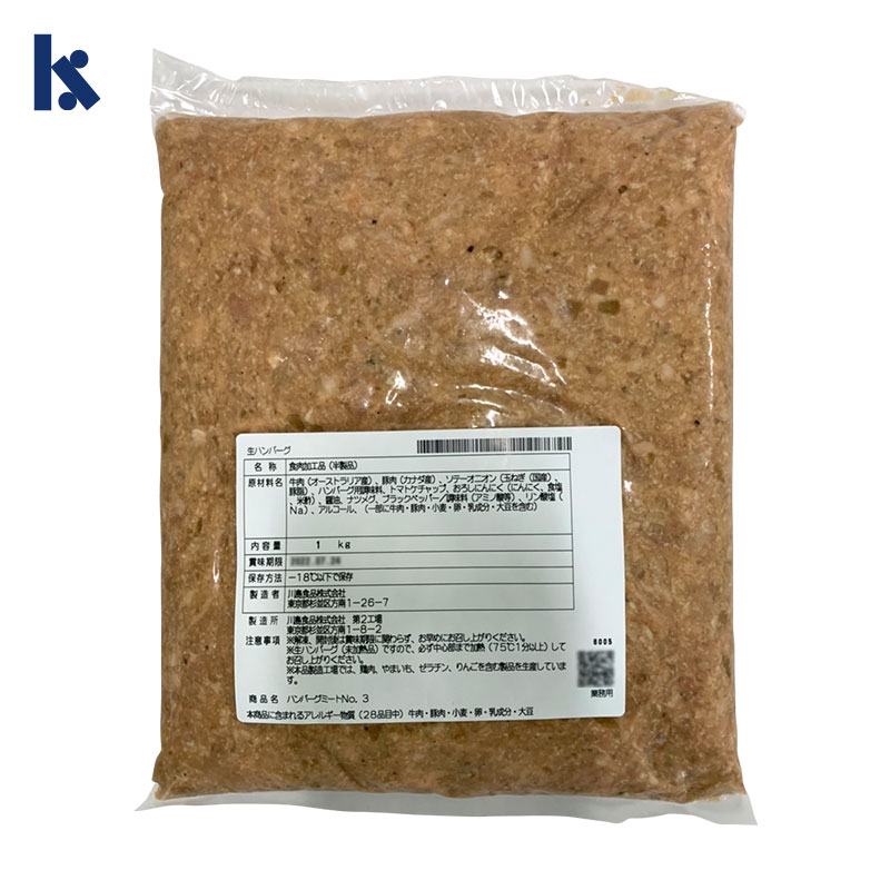 冷凍 生ハンバーグミート ケチャップ入り(要加熱)