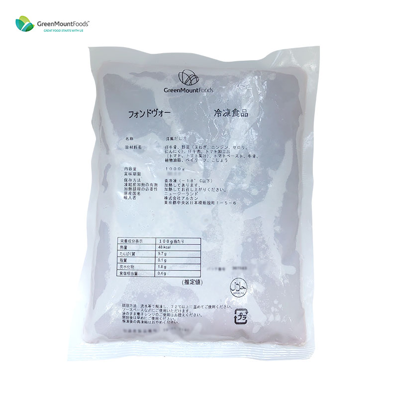 冷凍 ニュージーランド産 フォンドヴォー 【1パック：1kg】