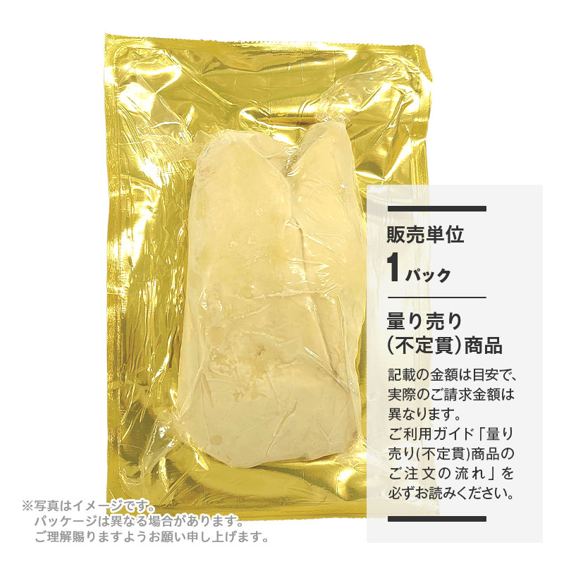 【量り売り】ハンガリー産 冷凍 フォア・ド・カナール ブロック【1パック:300g~800g】