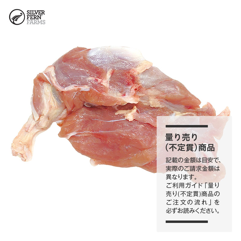 【量り売り】ニュージーランド産 冷凍 ボビーヴィール