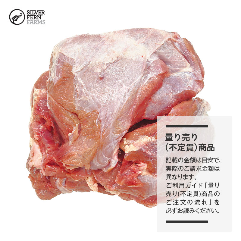 【量り売り】ニュージーランド産 冷凍 ボビーヴィール