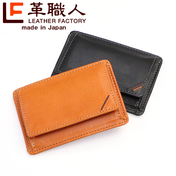 革職人 Dualline（デュアルライン）カードが入る小銭入れ | シリーズ