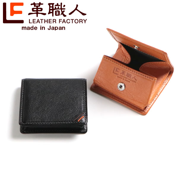 革職人 Dualline（デュアルライン）ボックス小銭入れ | シリーズ