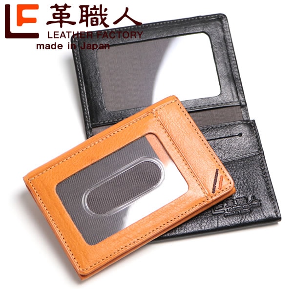 革職人 Dualline（デュアルライン）小銭が入る多ポケットパスケース
