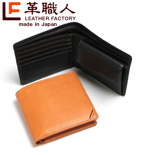 革職人 Dualline（デュアルライン）ササマチ小銭入れ付き二つ折り財布